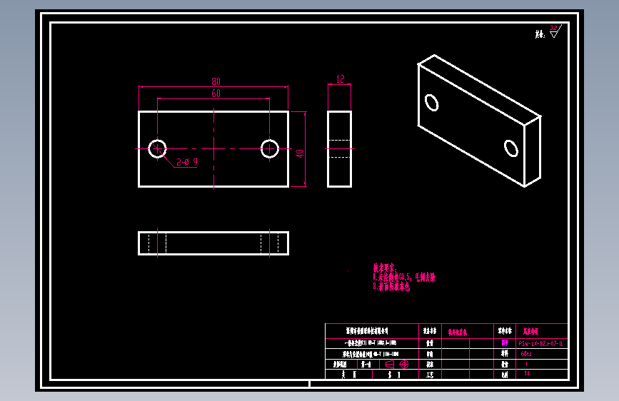 尾座垫板.dwg