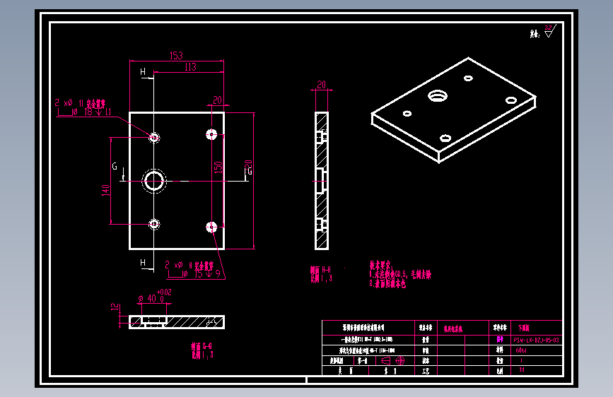 下固板.dwg