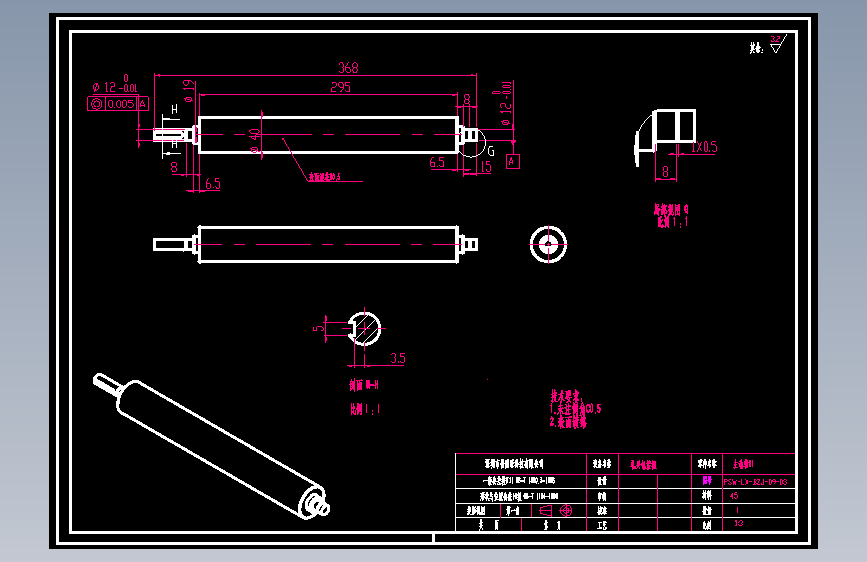 主动轴11.dwg