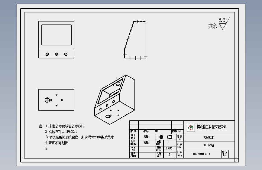 01-18人机盒.SLDDRW 正面视图