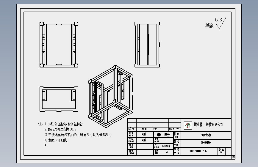 02-05机箱架.SLDDRW