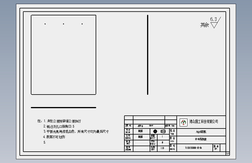 02-06机箱底板.SLDDRW