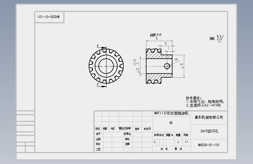 2m15齿25孔.SLDDRW