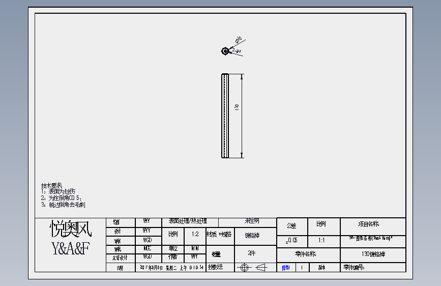 130镀铬棒 .SLDDRW