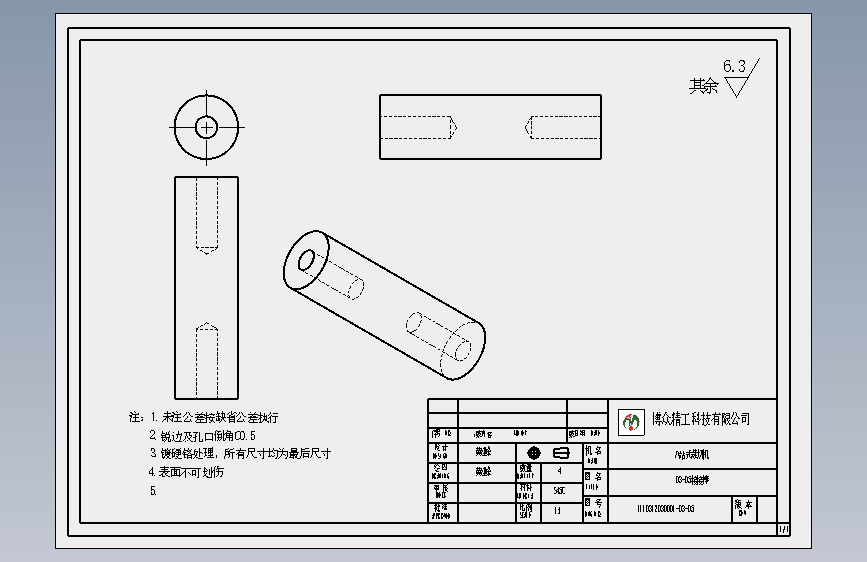 03-05接接棒.SLDDRW