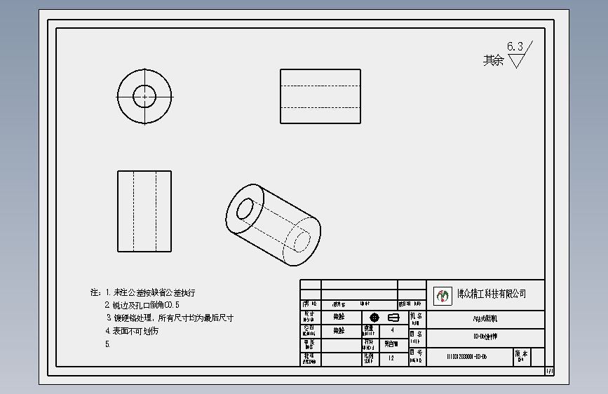 03-06缓冲棒.SLDDRW