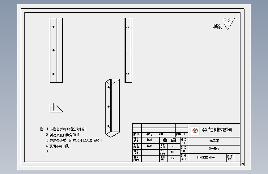 03-09滑槽座.SLDDRW