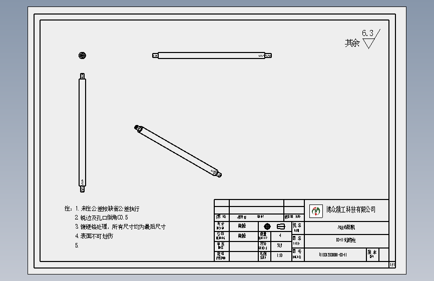 03-11天板导柱.SLDDRW