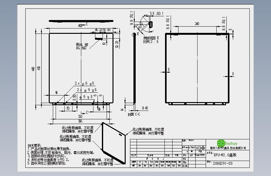 2060291-03 EFU-W2.0盖板.SLDDRW