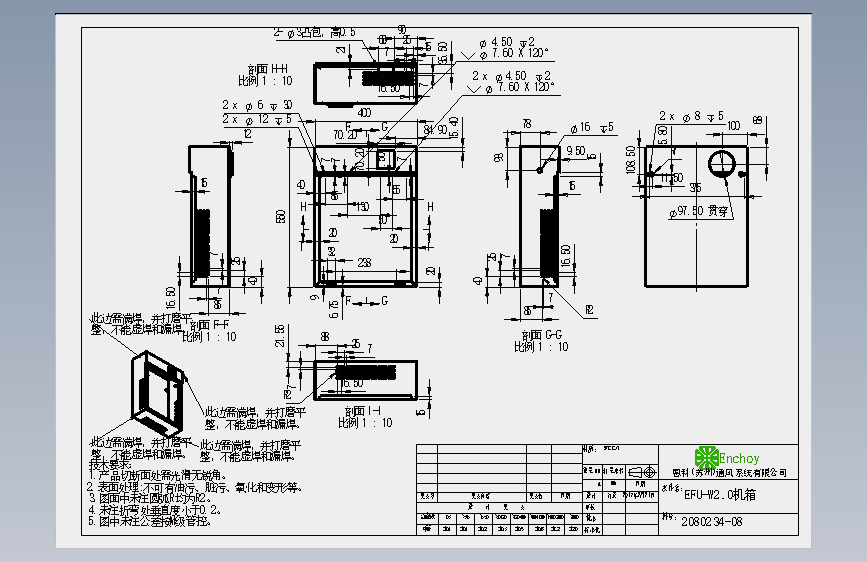 2080234-08 EFU-W2.0机箱.SLDDRW