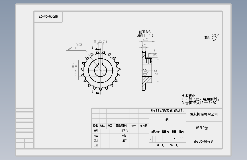 08B19齿.SLDDRW