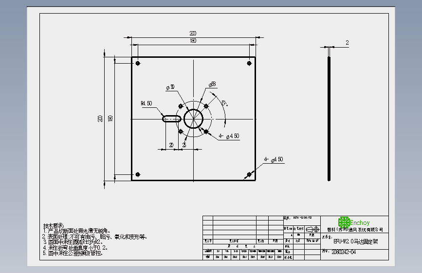 2080242-04 EFU-W2.0马达固定架.SLDDRW