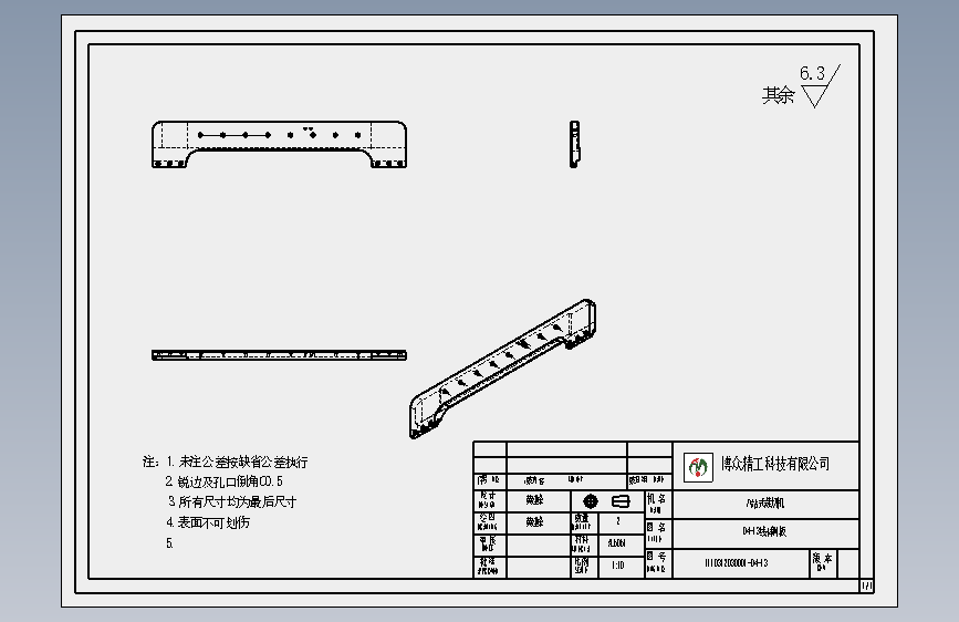 04-13线体侧板.SLDDRW