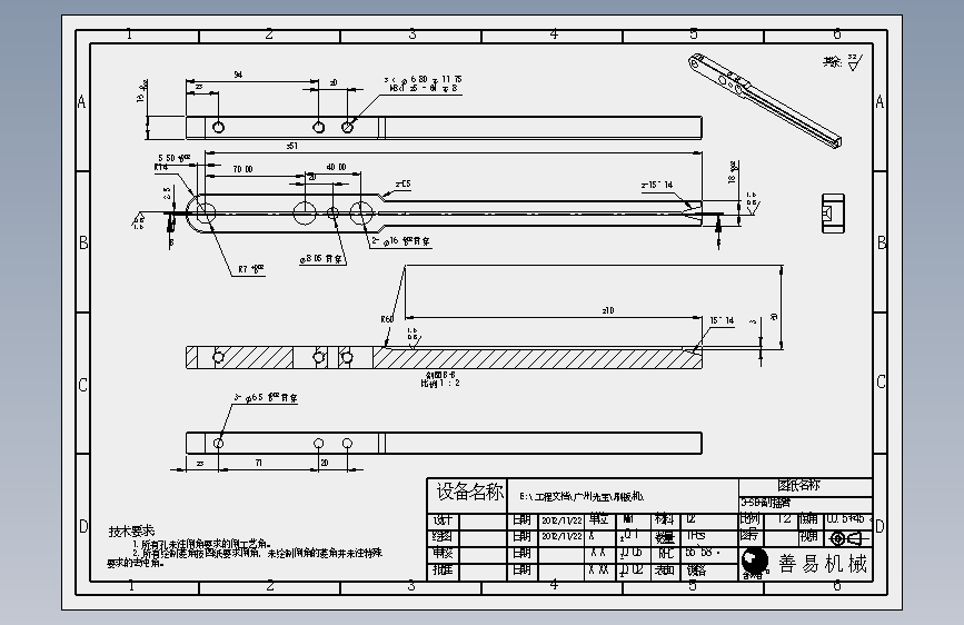 3-SB-副摇臂.SLDDRW