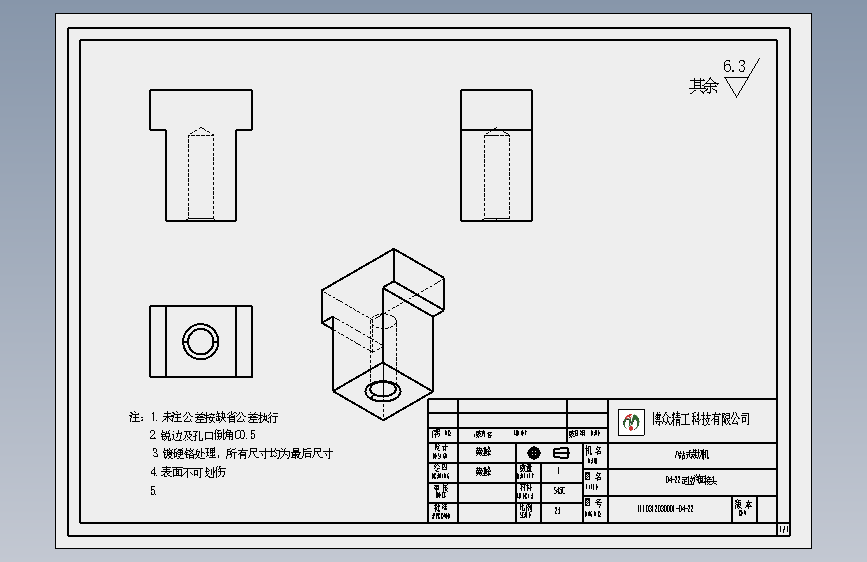 04-22定位汽缸接头.SLDDRW