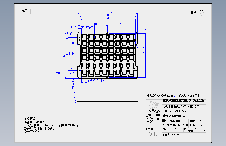 CW基板治具-03.SLDDRW 正面视图