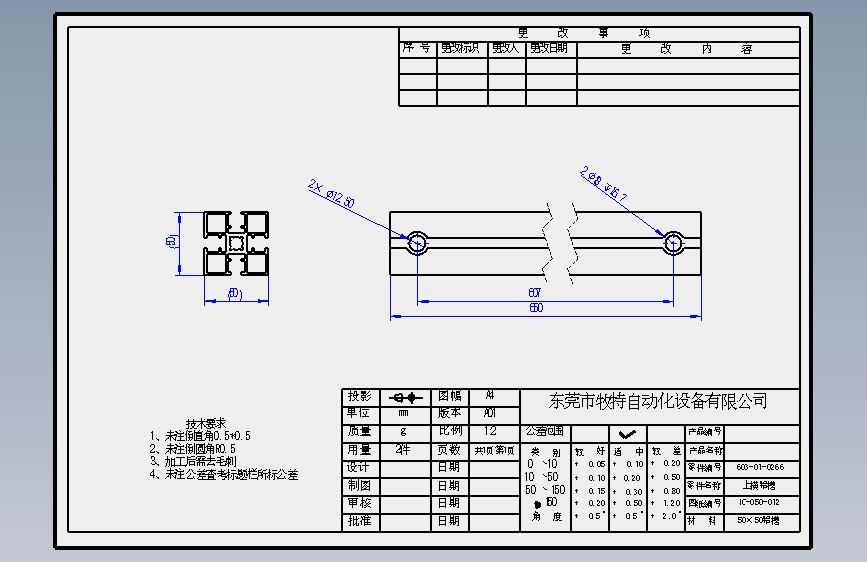 603-01-0266-A01.SLDDRW_1