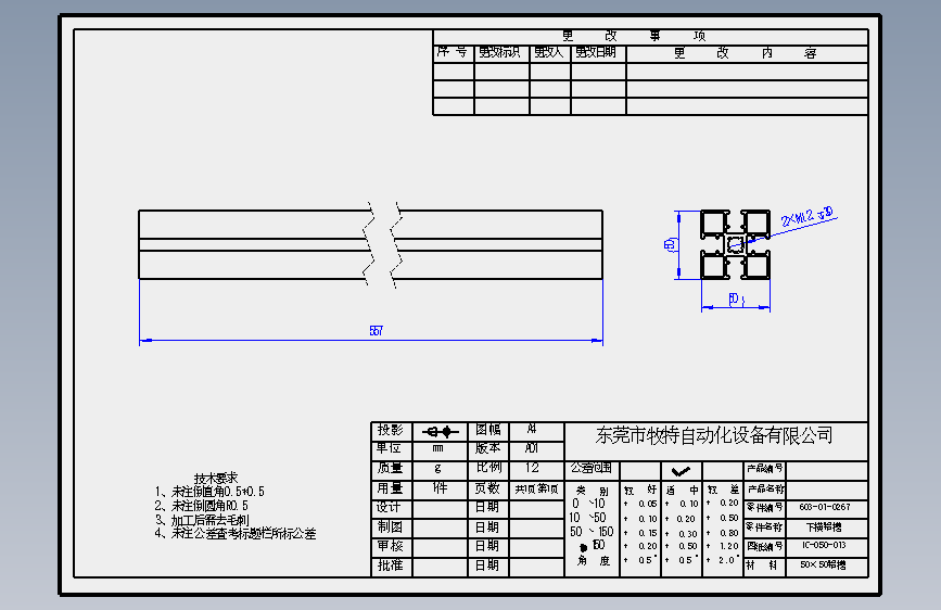 603-01-0267-A01.SLDDRW_1