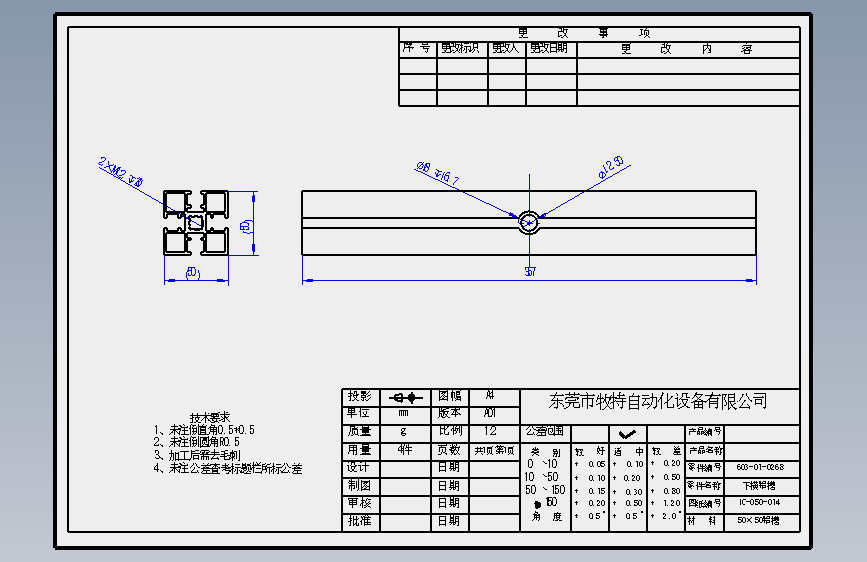 603-01-0268-A01.SLDDRW