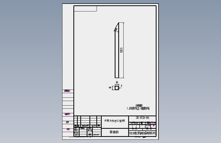 GB6728-86冷弯方形空心型钢80×3(普通钢).SLDDRW
