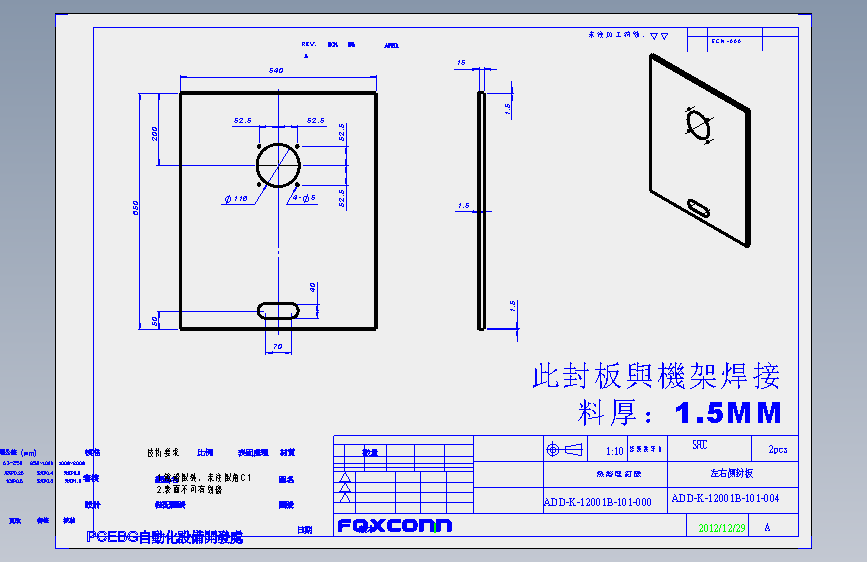 ADD-K-12001B-101-004.SLDDRW