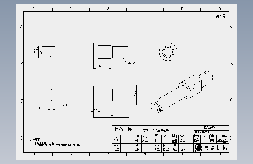 91-SB-惰轮轴.SLDDRW
