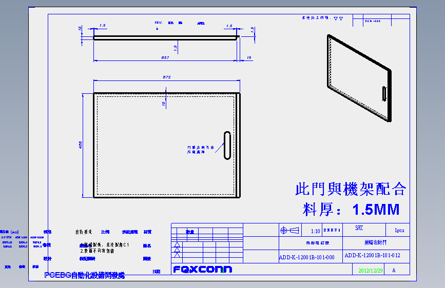 ADD-K-12001B-101-012.SLDDRW
