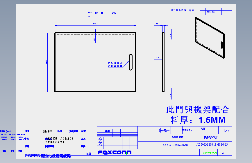 ADD-K-12001B-101-013.SLDDRW