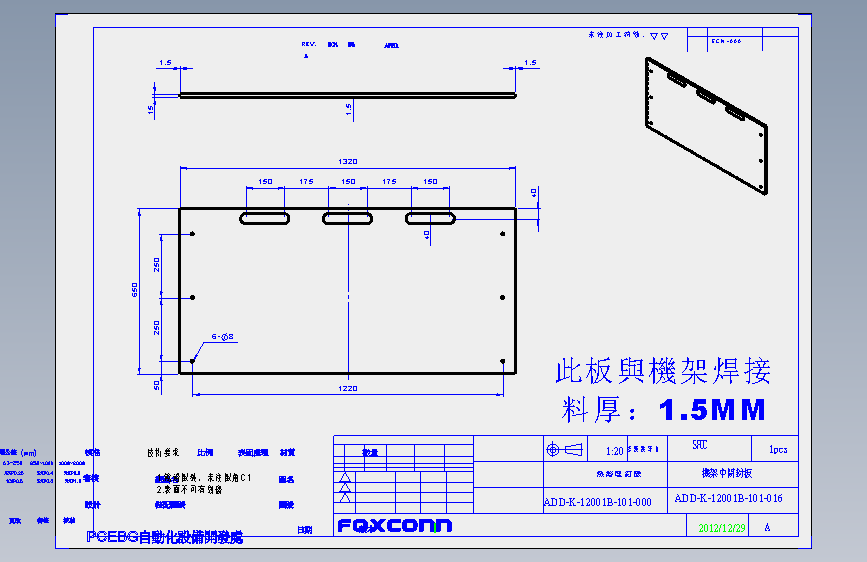 ADD-K-12001B-101-016.SLDDRW