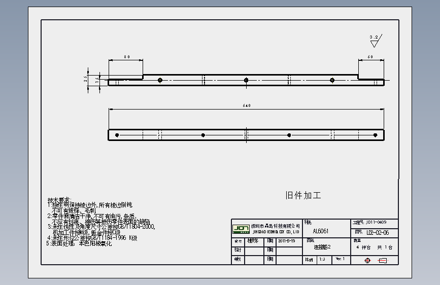 LD2-02-06连接筋2.SLDDRW