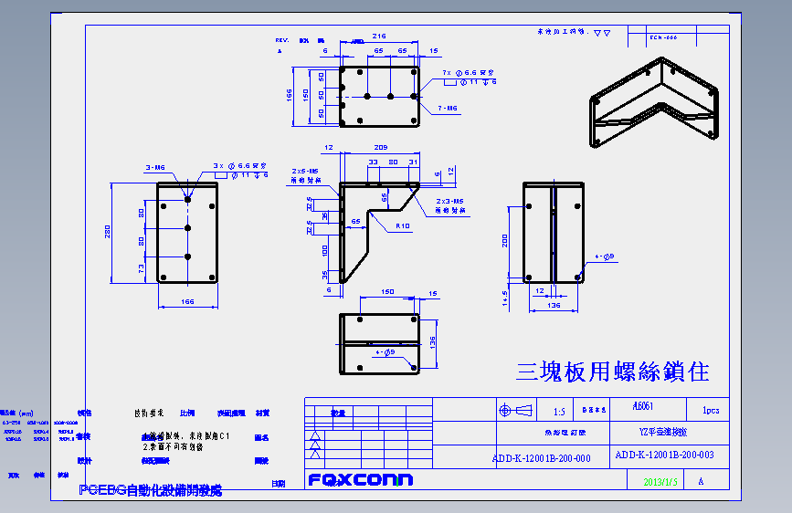 ADD-K-12001B-200-003.SLDDRW