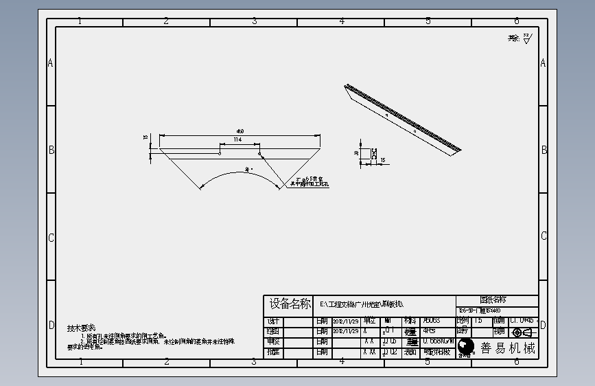 126-SB-门框15X460.SLDDRW