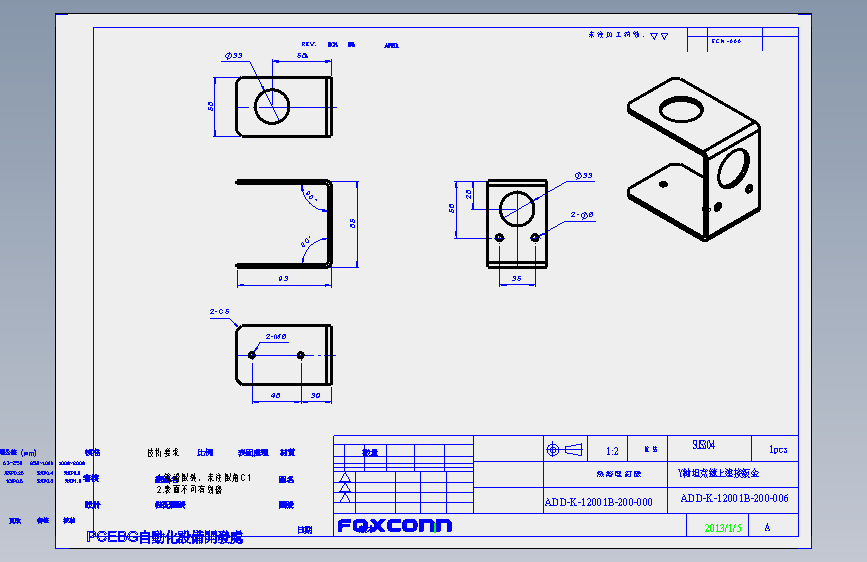 ADD-K-12001B-200-006.SLDDRW