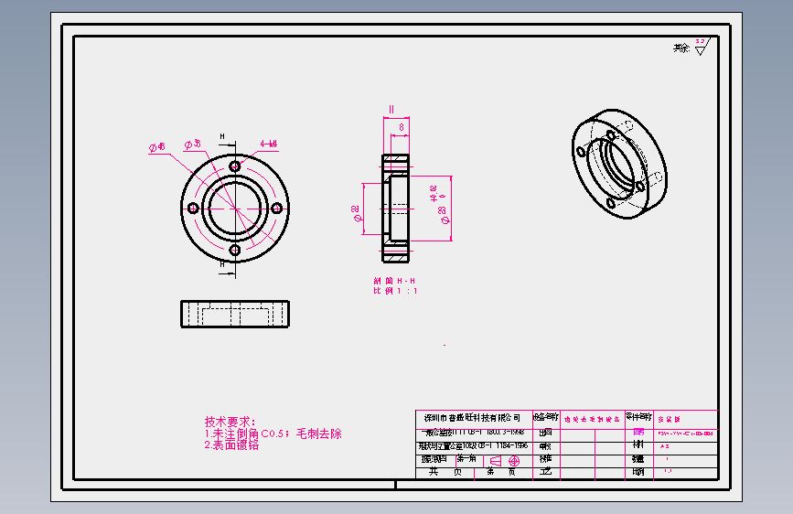8.22齿轮去毛刺6001安装板.SLDDRW