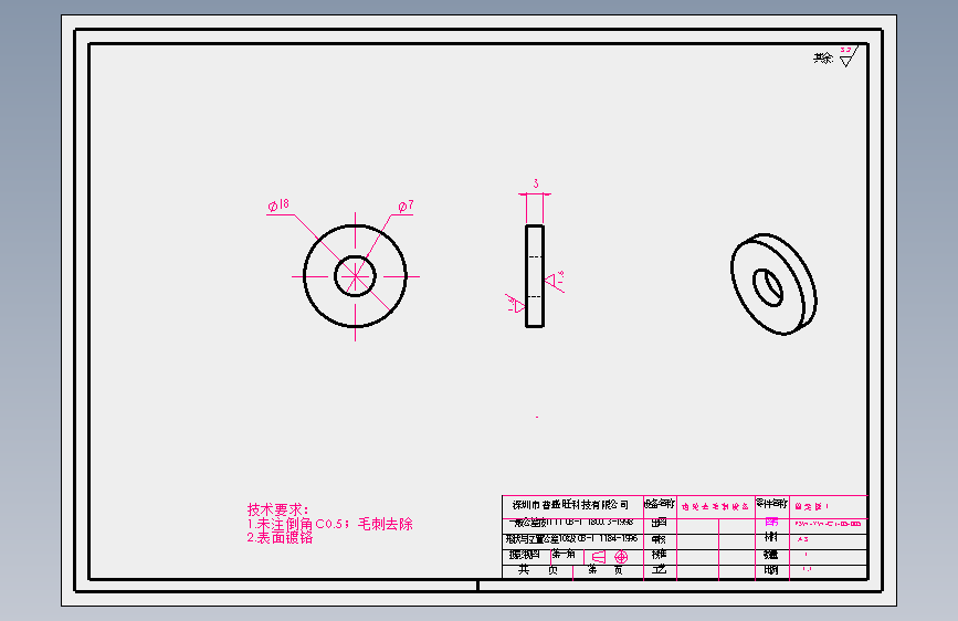 8.22齿轮去毛刺6001固定板1.SLDDRW