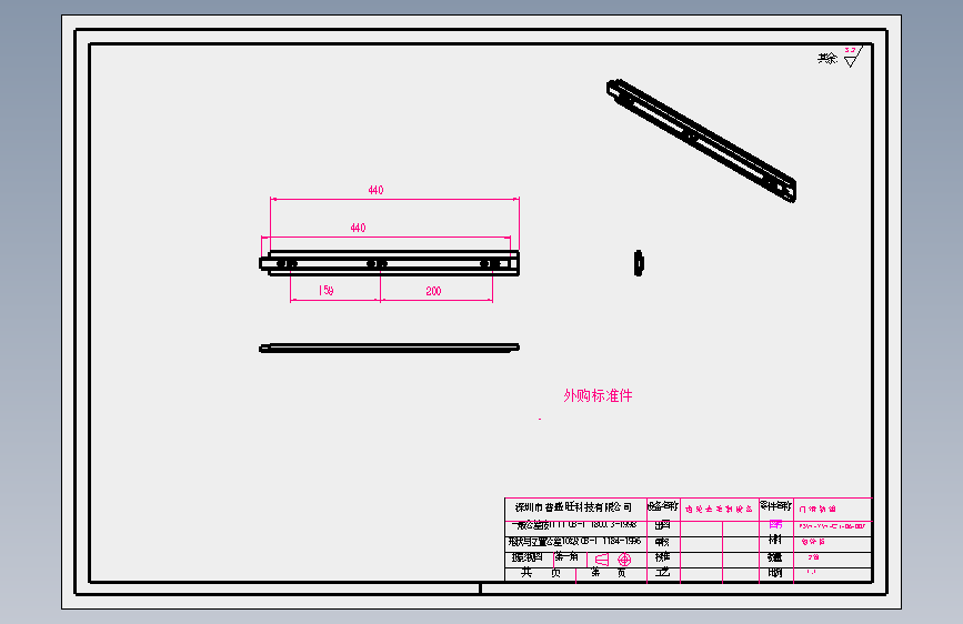 8.22齿轮去毛刺保护罩滑轨组件.SLDDRW