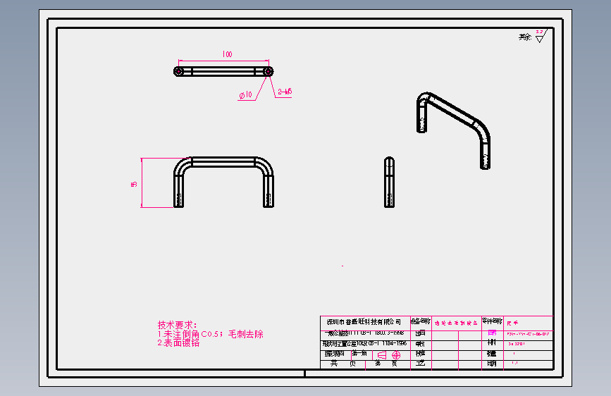 8.22齿轮去毛刺保护罩前面门把手.SLDDRW