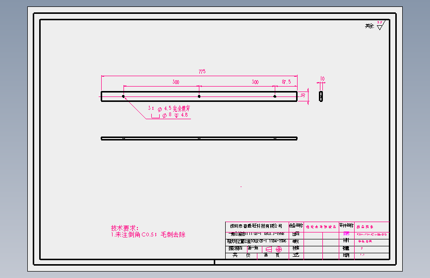 8.22齿轮去毛刺保护罩前面门粉尘挡条.SLDDRW