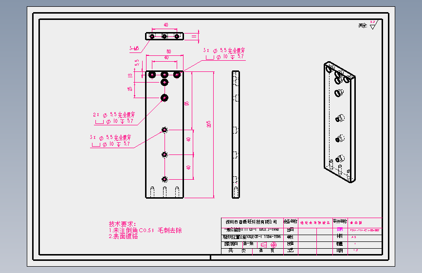 8.22齿轮去毛刺垂直板.SLDDRW