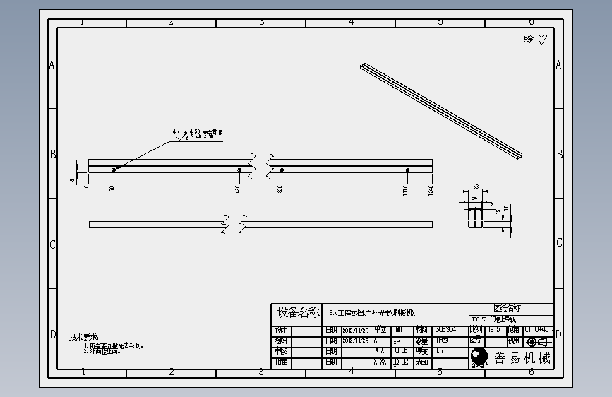 160-SB-门框上导轨.SLDDRW