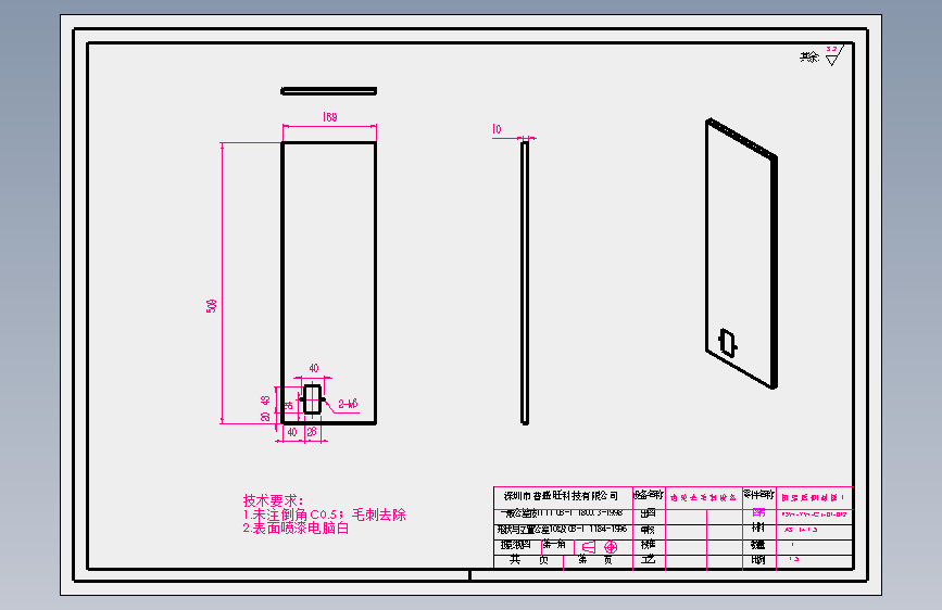 8.22齿轮去毛刺机架后侧封板1.SLDDRW