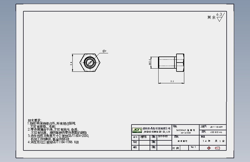 LD2-02-45调整螺钉.SLDDRW