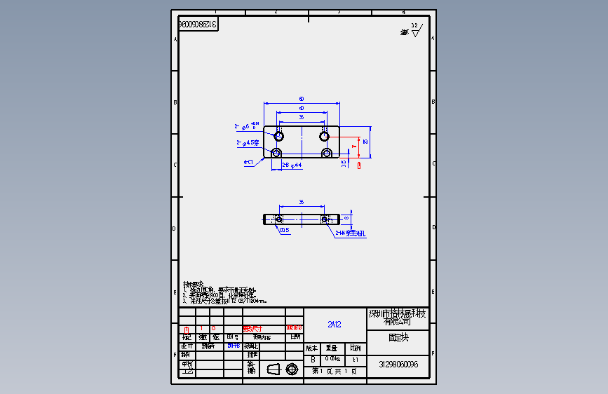 31298060096固定块.SLDDRW_1