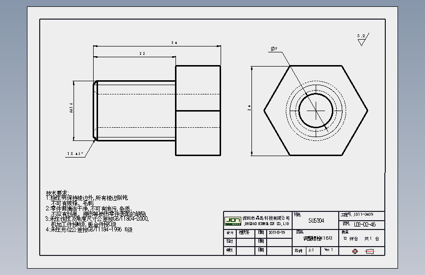 LD2-02-46调整螺栓M16×1.SLDDRW