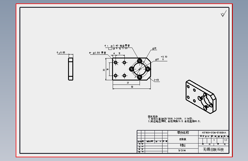 AX7900-01D4-51008A.SLDDRW