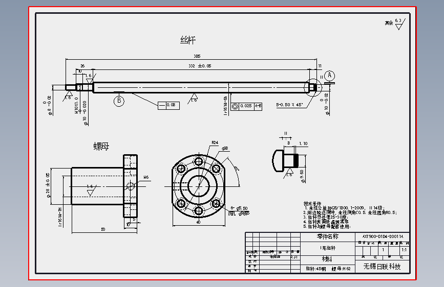 AX7900-O1D4-20011A.SLDDRW_1