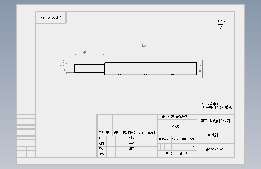 M16螺杆.SLDDRW