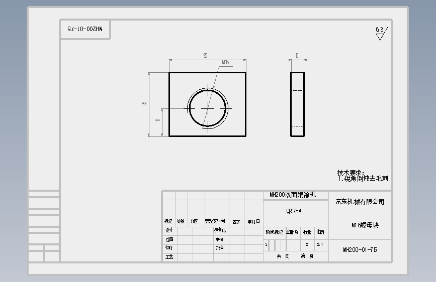 M16螺母块.SLDDRW