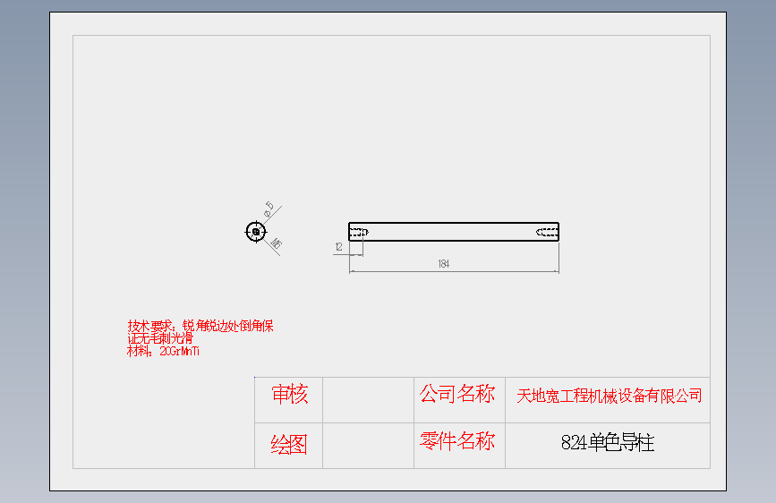 AX7900-O1D4-20017A.SLDDRW