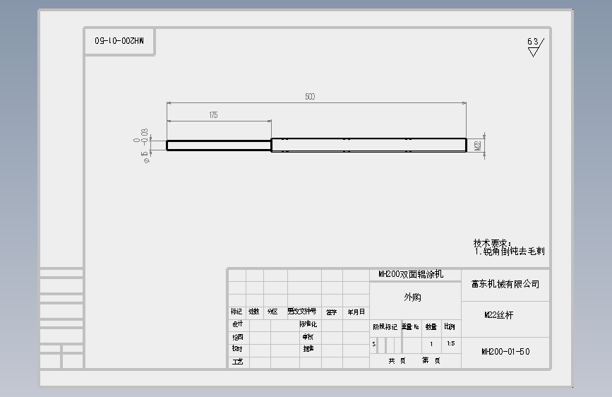 M22丝杆.SLDDRW